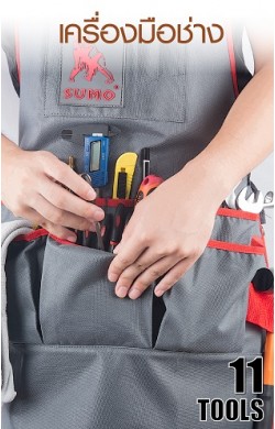 เครื่องมือ