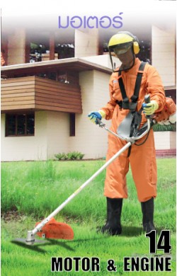 มอเตอร์