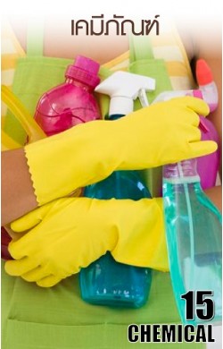 เคมีภัณฑ์