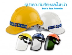 อุปกรณ์ป้องกันศีรษะและใบหน้า