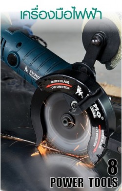 เครื่องมือไฟฟ้า