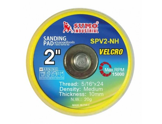 แป้นรองเครื่องขัดกระดาษทราย 2" รุ่น SPV2-NH ( หลังตีนตุ๊กแก )