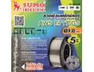 ลวดเชื่อม FLUX CORE 1.0mm E71T-GS SUMO (5kg/ลัง)