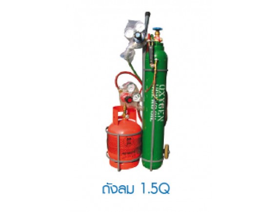 ชุดเชื่อมสนาม 1.5Q (LPG)