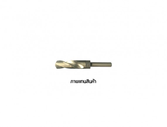 ดอกสว่านเจาะเหล็กก้านลด 18.0mm (45/64") MAXICUT