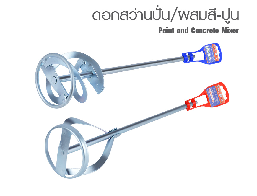 ดอกสว่านปั่น/ผสมสี-ปูน