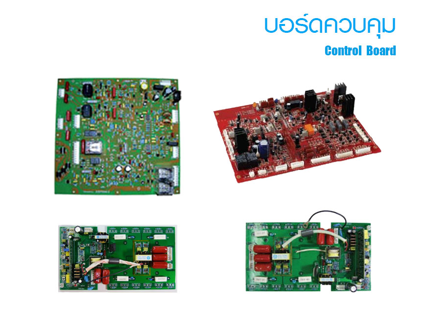 บอร์ดควบคุมเครื่อง