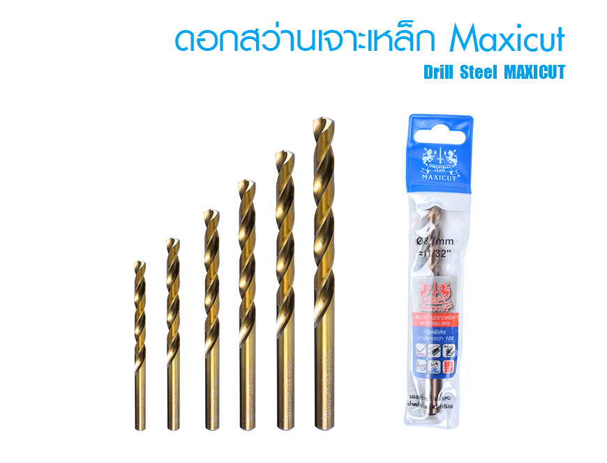 ดอกสว่านเจาะเหล็ก MAXICUT