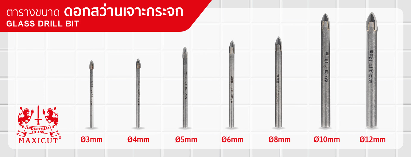 ดอกสว่านเจาะกระจก ดอกสว่านเจาะกระจก