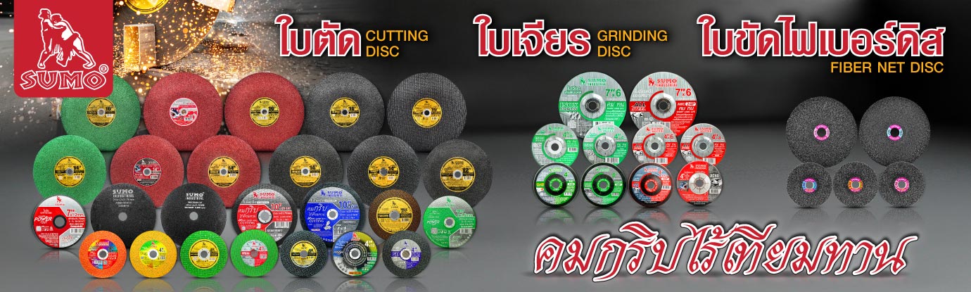 ใบตัด ใบเจียร ใบตัด ใบเจียร