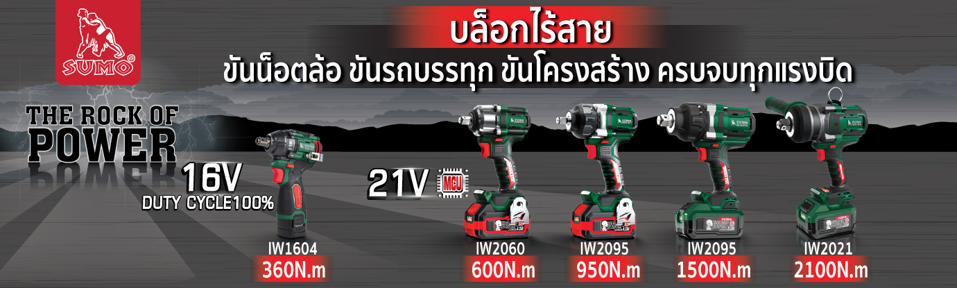 บล็อกไร้สาย