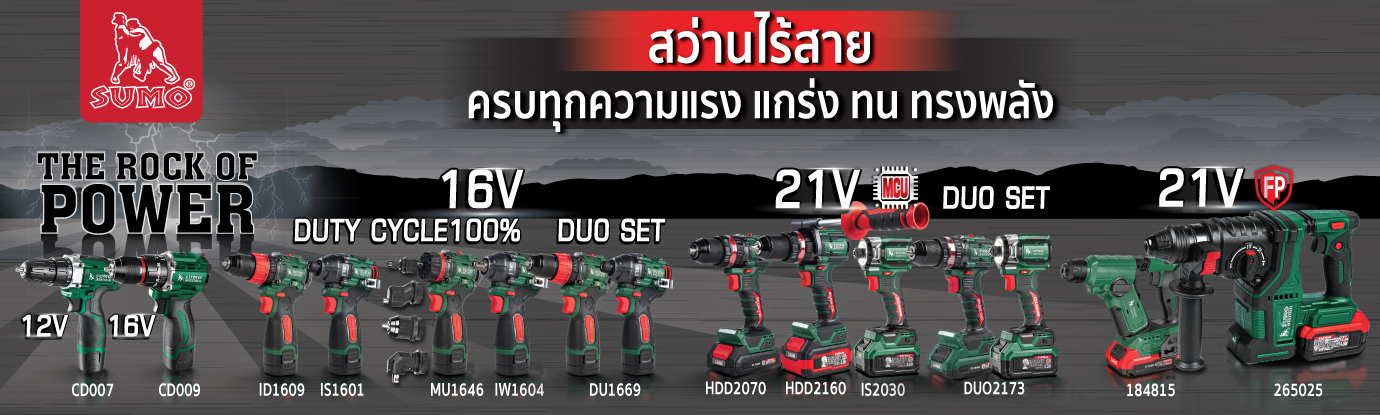 สว่านและไขควงไร้สาย สว่านและไขควงไร้สาย