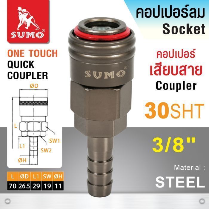 คอปเปอร์เสียบสาย 30 SHT 3/8" SUMO