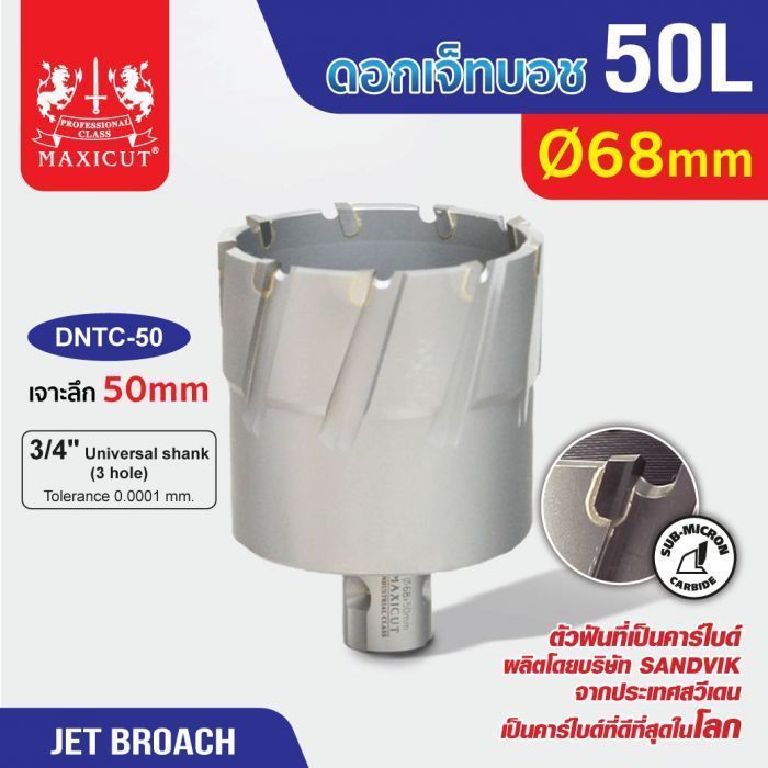 ดอก Jet Broach (50Lx31.75) 68mm MAXICUT