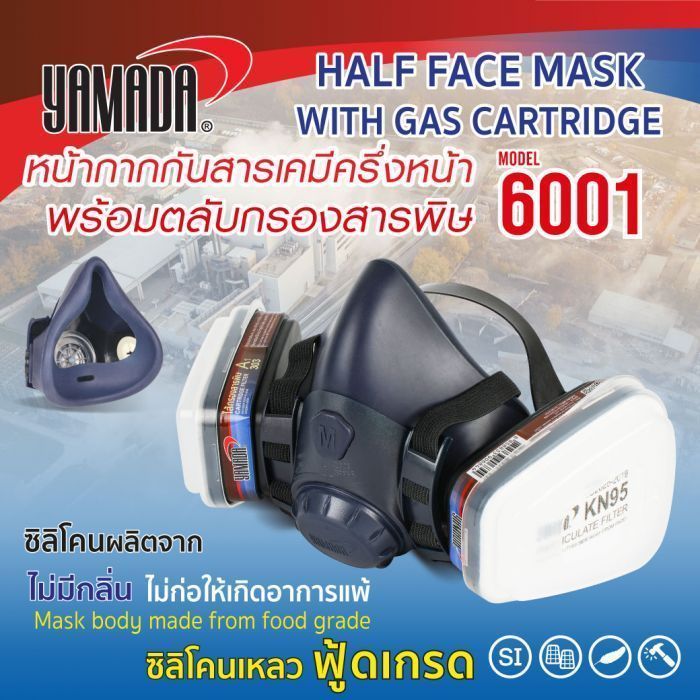 หน้ากากกันสารเคมี ครึ่งหน้า รุ่น 6001 YAMADA พร้อมตลับกรองสารพิษ
