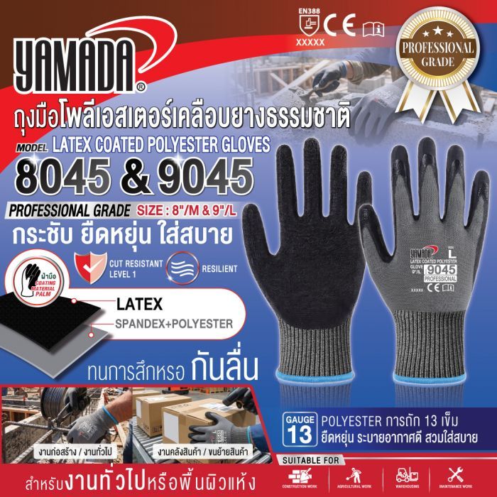 ถุงมือโพลีเอสเตอร์เคลือบยางธรรมชาติ 9" รุ่น 9045 YAMADA