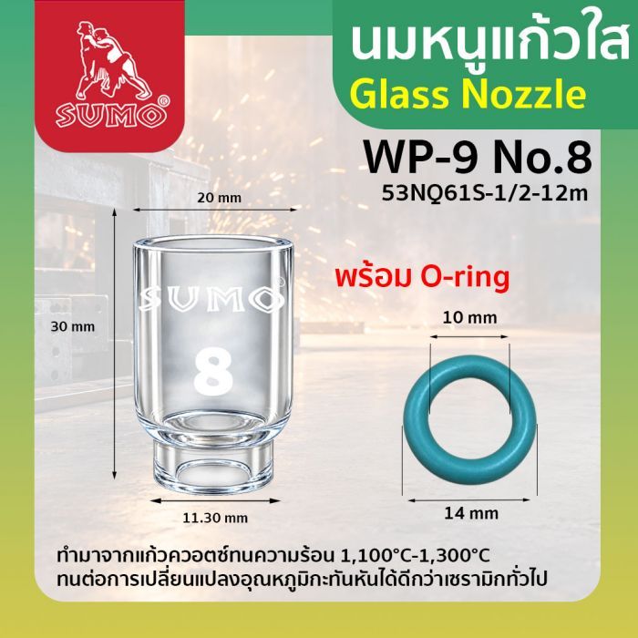 นมหนูแก้วใส WP-9 No. 8 (53NQ61S-1/2-12mm)