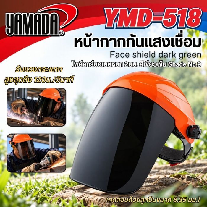 หน้ากากกันแสงเชื่อม รุ่น YMD-518 YAMADA
