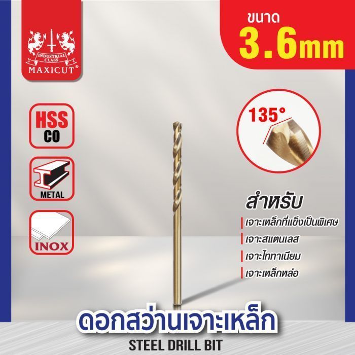 ดอกสว่านเจาะเหล็ก MAXICUT 3.6mm. (9/64")