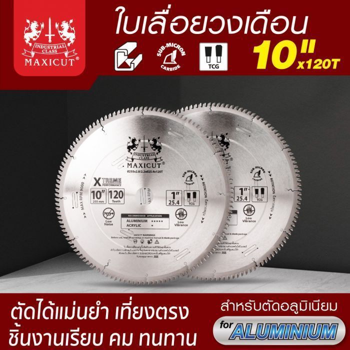 ใบเลื่อยวงเดือนตัดอลูมิเนียม TCG 10"x120T MAXICUT สีแดง