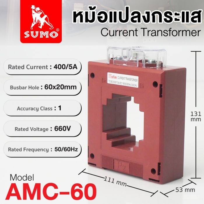 หม้อแปลงกระแส 400/5A รุ่น AMC-60