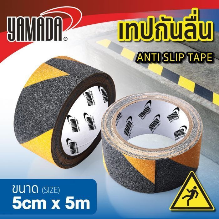 เทปกันลื่น เหลืองดำ 2 นิ้ว YAMADA หนา 0.6 มม. ยาวม้วนละ 5 เมตร