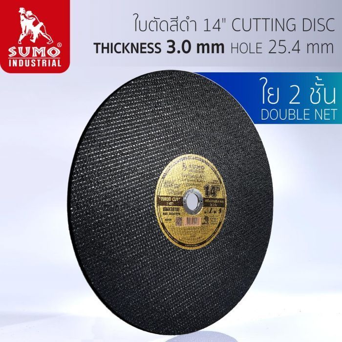 ใบตัด 14”x3x25.4 ใย 2 ชั้น SUMO สีดำ