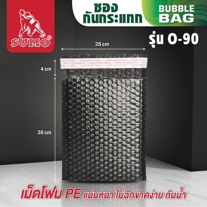 ซองกันกระแทกสีดำ รุ่น O-90 26x36+ฝา 4 ซม.