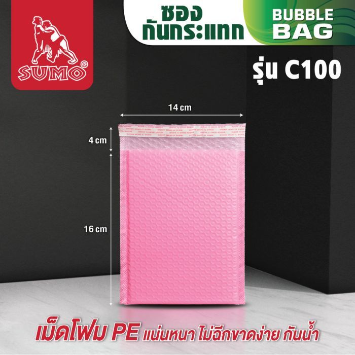 ซองกันกระแทกชมพู 14x16 ซม. รุ่น C100 SUMO ใส่สินค้าขนาด A6 ได้