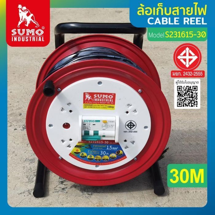 โรลเก็บสายไฟ 30 เมตร รุ่น S231615-30 SUMO