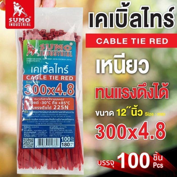 เคเบิ้ลไทร์ 300mm(12")x4.8mm สีแดง SUMO