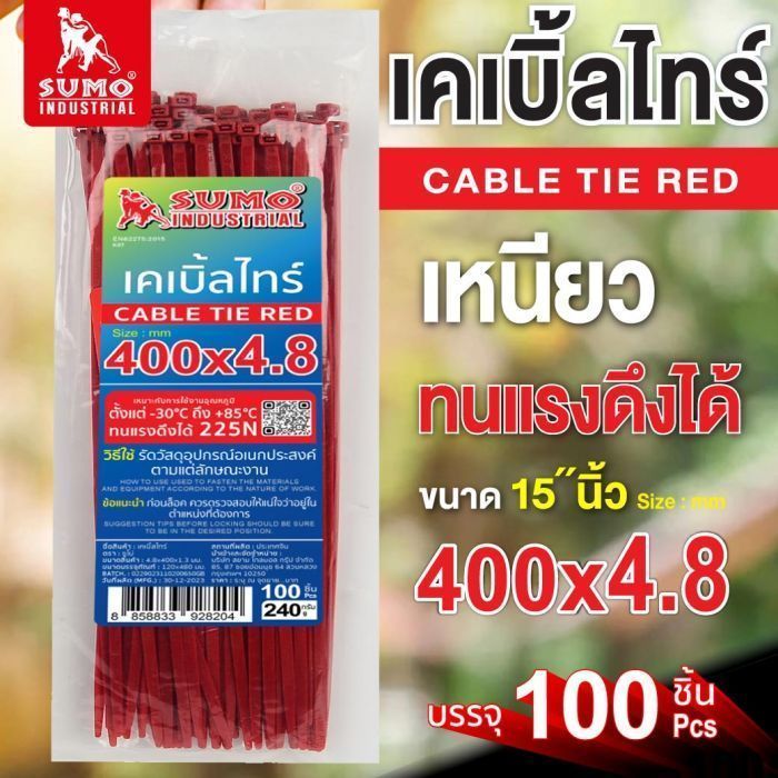 เคเบิ้ลไทร์ 400mm(15")x4.8mm สีแดง SUMO