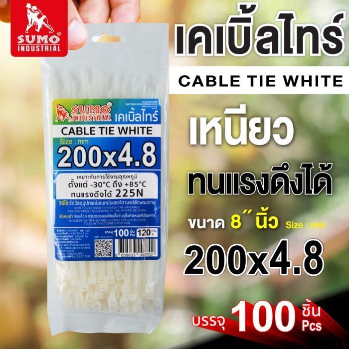 เคเบิ้ลไทร์ 200mm(8")x4.8mm สีขาวใส SUMO