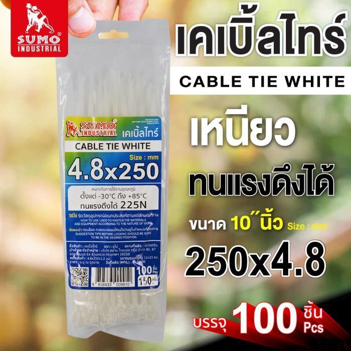 เคเบิ้ลไทร์ 250mm(10")x4.8mm สีขาวใส SUMO