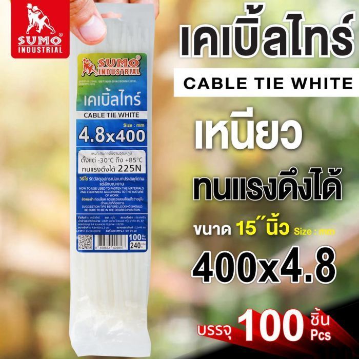 เคเบิ้ลไทร์ 400mm(15")x4.8mm สีขาวใส SUMO