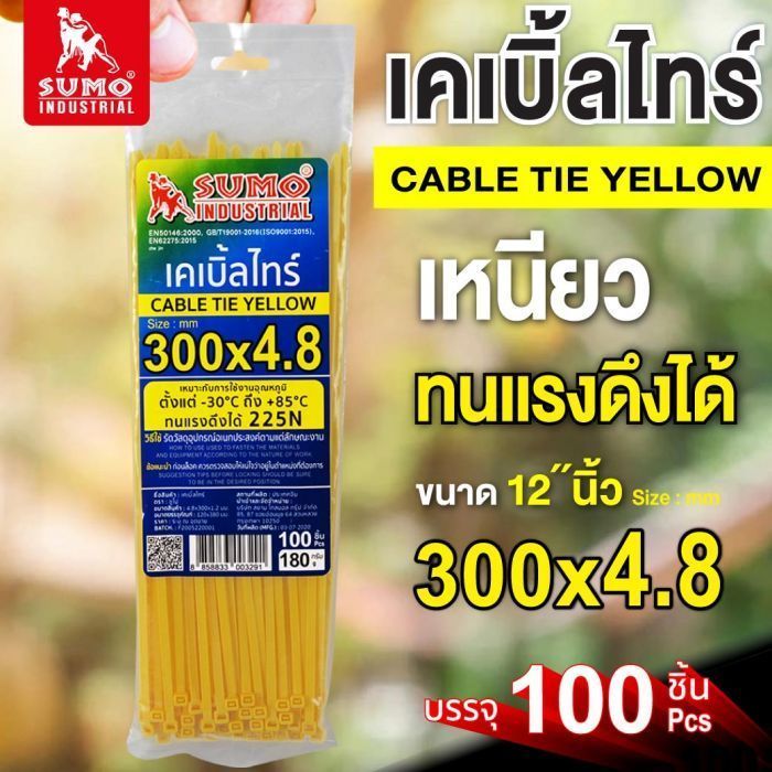 เคเบิ้ลไทร์ 300mm(12")x4.8mm สีเหลือง SUMO