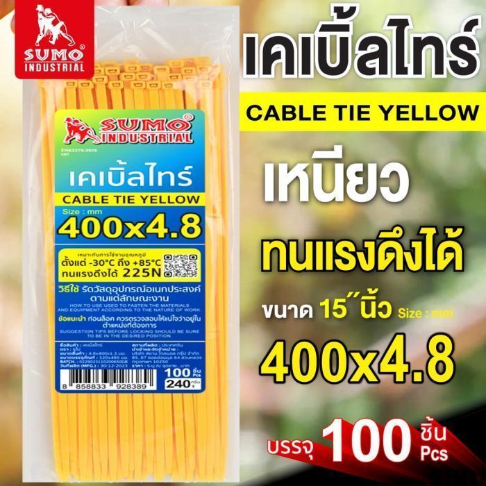เคเบิ้ลไทร์ 400mm(15")x4.8mm สีเหลือง SUMO