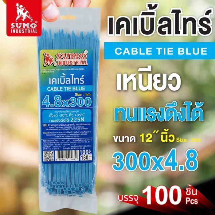 เคเบิ้ลไทร์ 300mm(12")x4.8mm สีน้ำเงิน SUMO