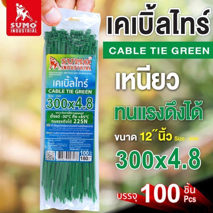 เคเบิ้ลไทร์ 300mm(12")x4.8mm สีเขียว SUMO