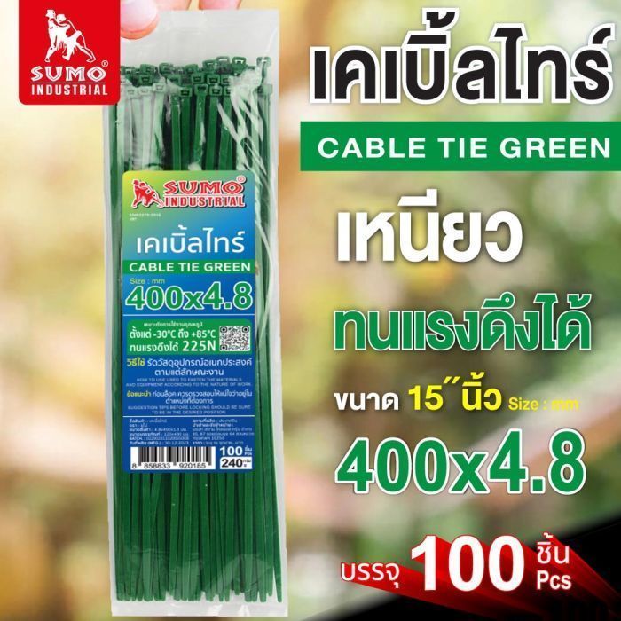 เคเบิ้ลไทร์ 400mm(15")x4.8mm สีเขียว SUMO