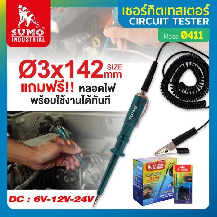 ปากกาวัดไฟ รุ่น 0411 SUMO เซอร์กิตเทสเตอร์ สำหรับตรวจสอบวงจร DC ปากกาวัดแรงดันไฟฟ้า