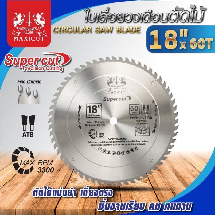 ใบเลื่อยวงเดือน size : 18"x60T MAXICUT Super cut