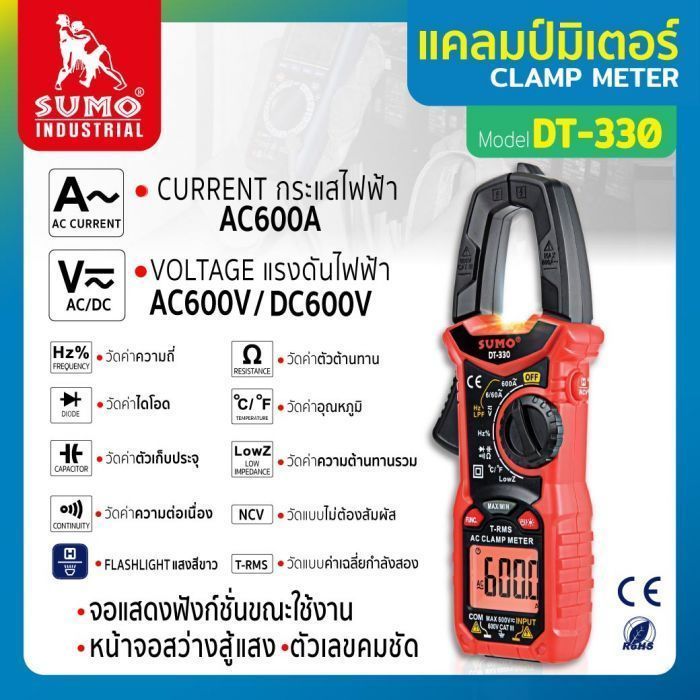 Clamp Meter รุ่น DT-330 SUMO 