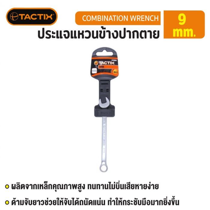 #370009 ประแจแหวนข้างปากตาย 9mm TACTIX