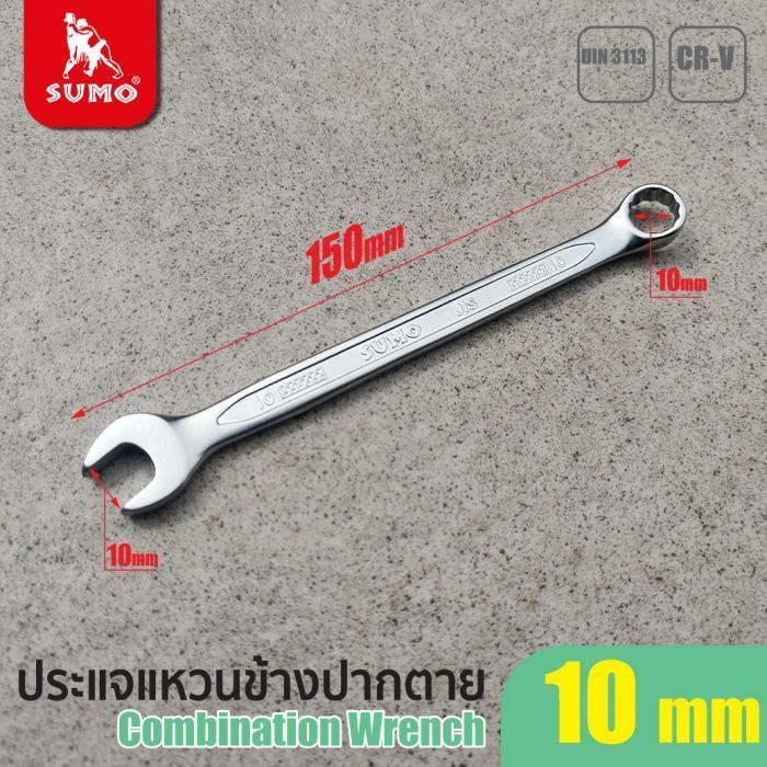 ประแจแหวนข้างปากตาย เบอร์ 10 SUMO