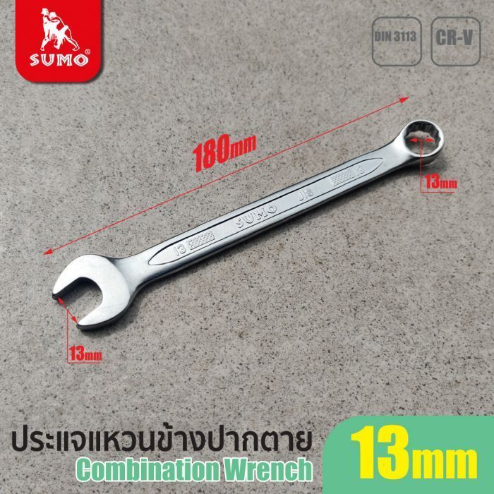 ประแจแหวนข้างปากตาย เบอร์ 13 SUMO ขนาด 13 มม.