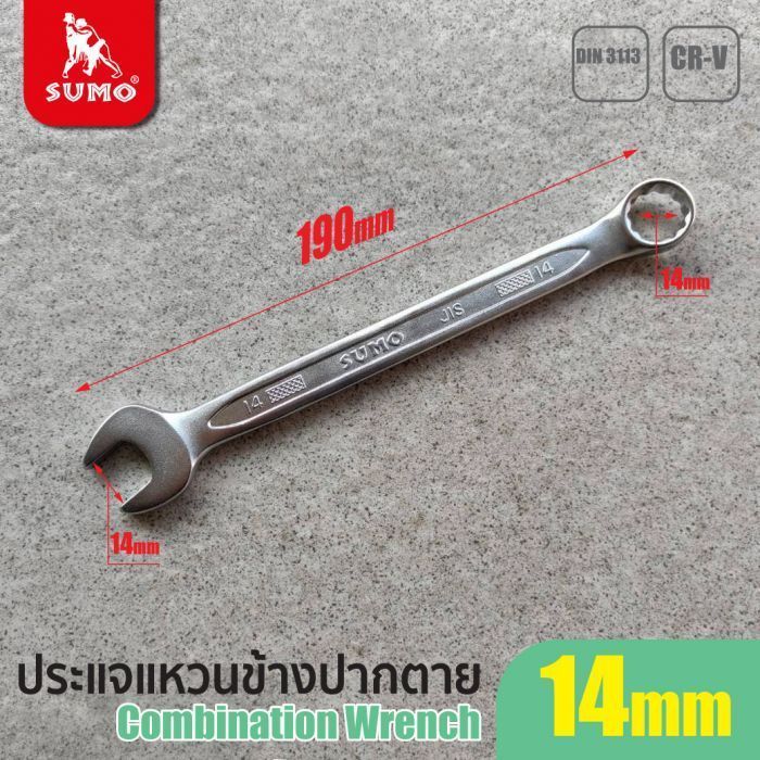 ประแจแหวนข้างปากตาย เบอร์ 14 SUMO ขนาด 14 มม