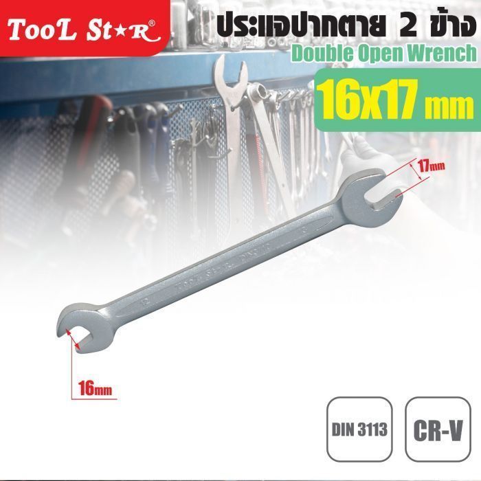 ประแจปากตาย เบอร์ 17 และ 16 TOOL STAR ประแจปากตาย 2 ข้าง สำหรับน็อต 16-17 มม.