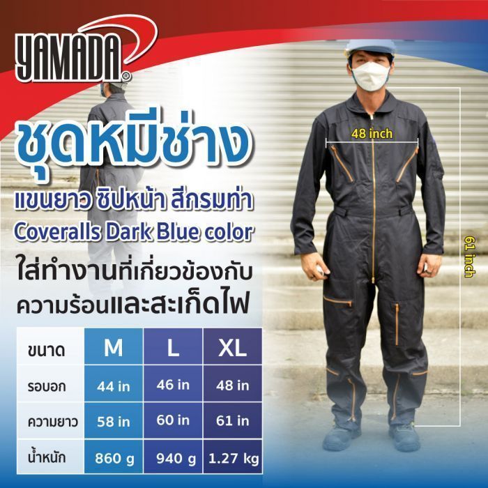 ชุดหมีช่าง YAMADA ชุดหมี ชุดช่างซิปหน้า สีกรมท่า ทำจากผ้าเวสปอยท์ ขนาด M L และ XL