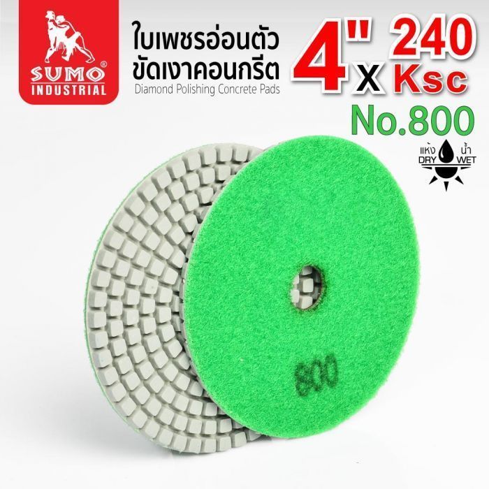 ใบเพชรอ่อนตัวขัดเงาคอนกรีต 240KSC #800